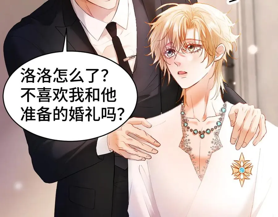 第30话 洛洛生命垂危！ 第35页