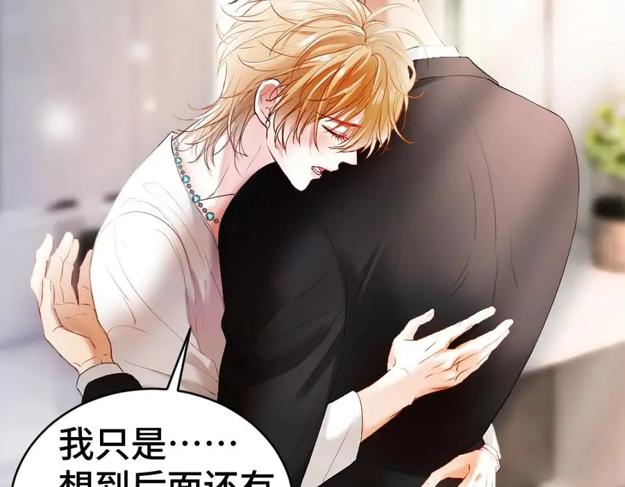 第30话 洛洛生命垂危！ 第39页