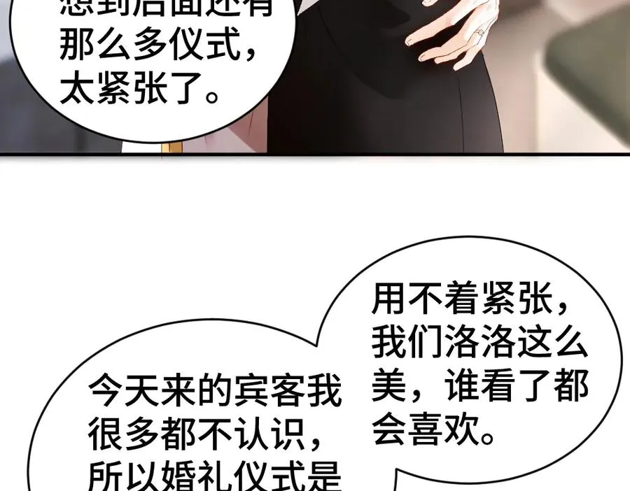 第30话 洛洛生命垂危！ 第40页