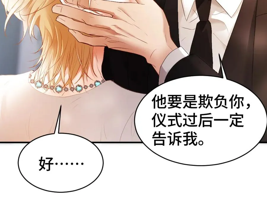 第30话 洛洛生命垂危！ 第42页