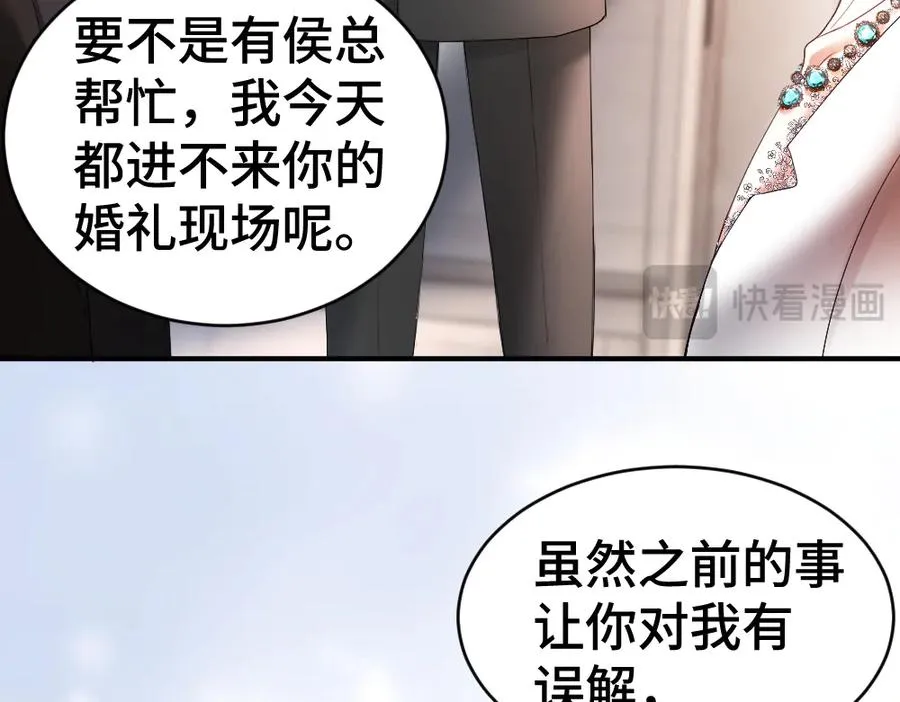 第30话 洛洛生命垂危！ 第47页