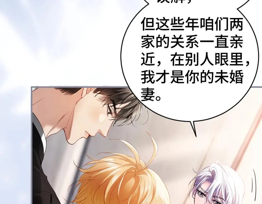 第30话 洛洛生命垂危！ 第48页