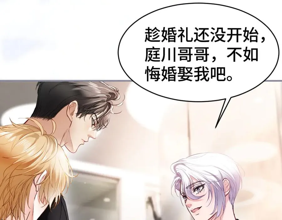 第30话 洛洛生命垂危！ 第50页