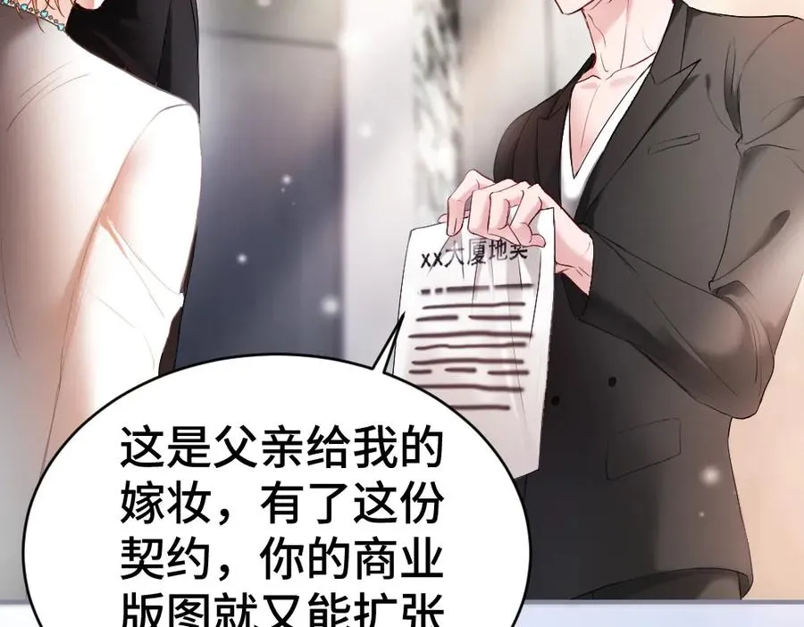 第30话 洛洛生命垂危！ 第51页