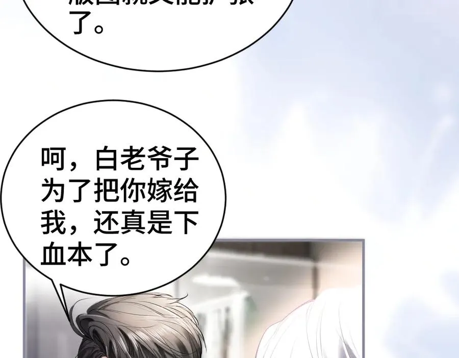 第30话 洛洛生命垂危！ 第52页