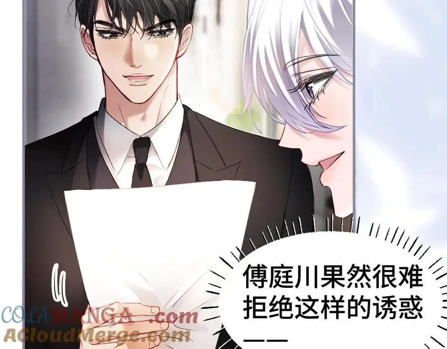 第30话 洛洛生命垂危！ 第53页