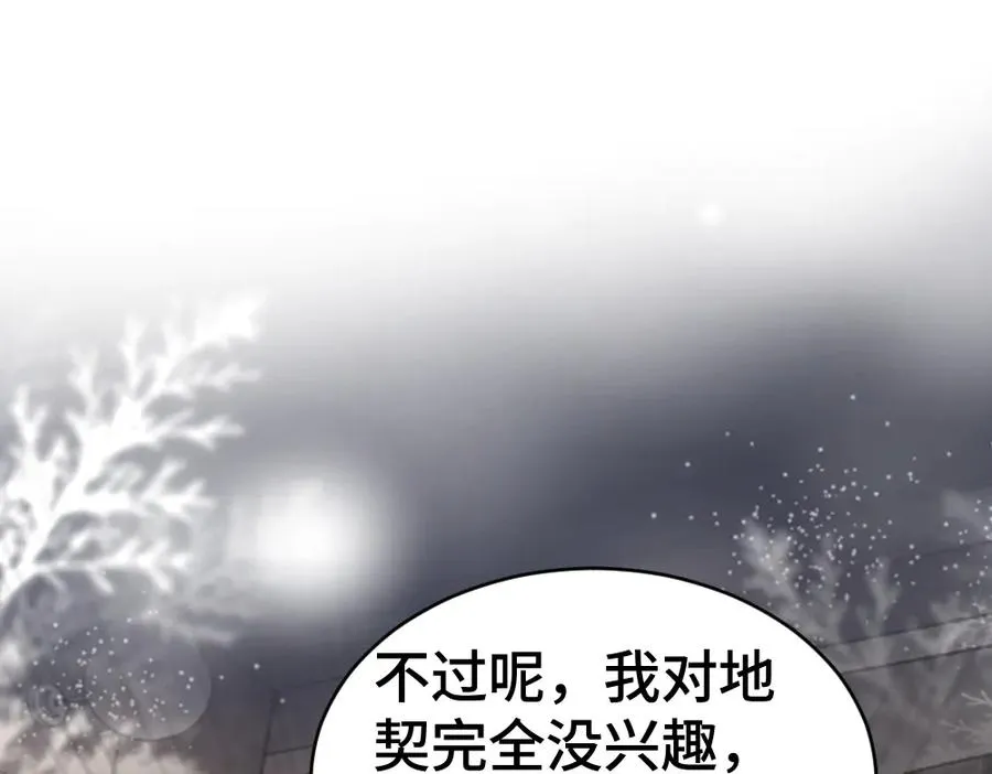 第30话 洛洛生命垂危！ 第55页