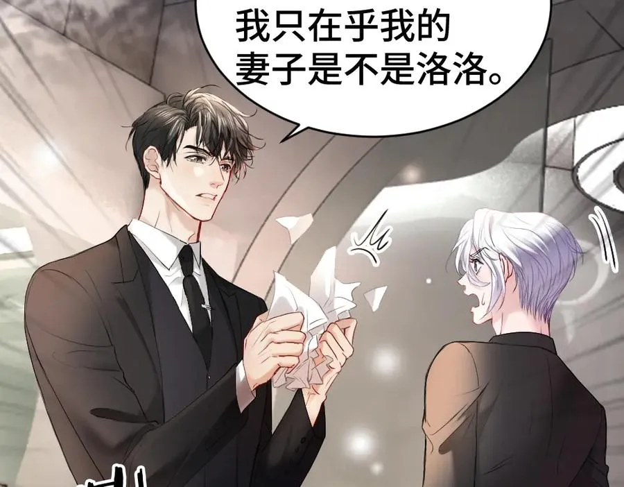 第30话 洛洛生命垂危！ 第56页