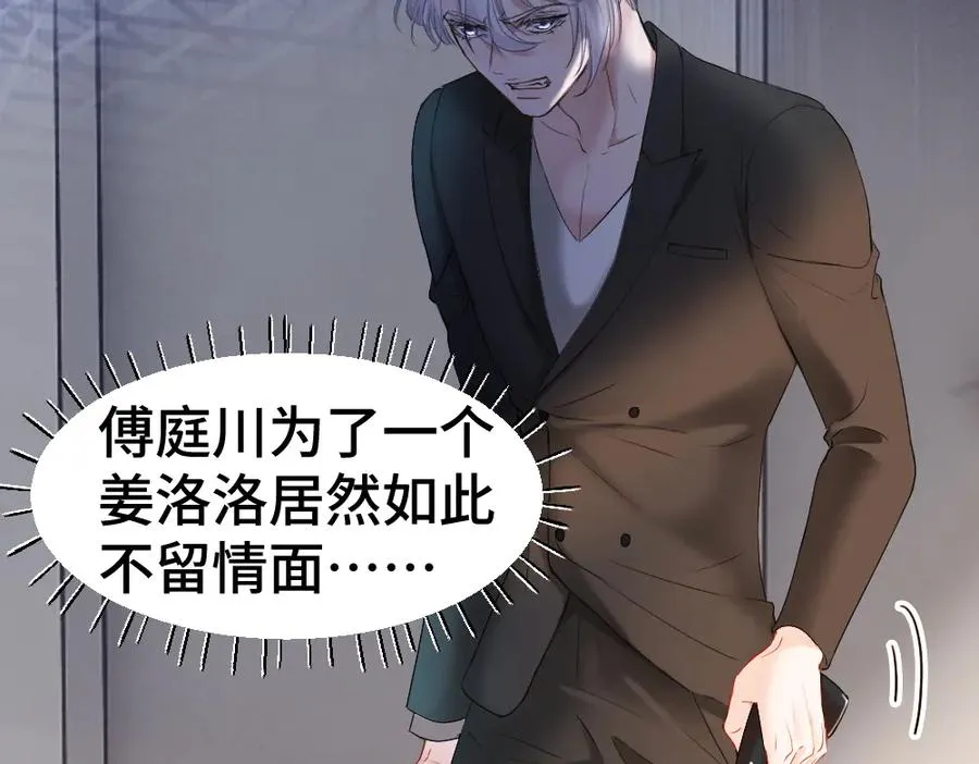 第30话 洛洛生命垂危！ 第64页