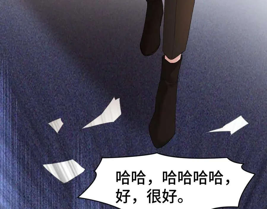 第30话 洛洛生命垂危！ 第66页