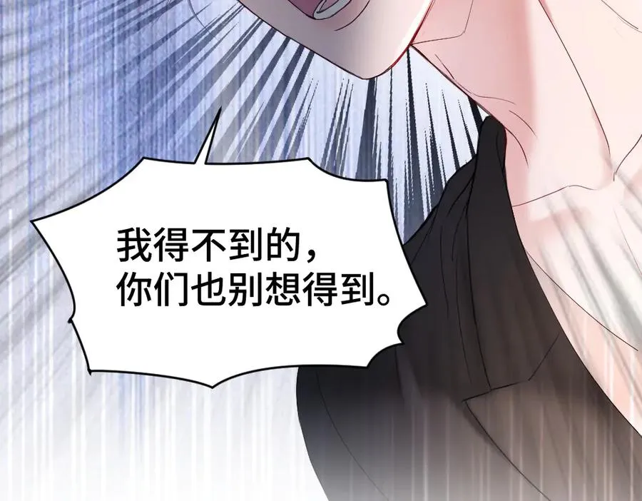第30话 洛洛生命垂危！ 第68页