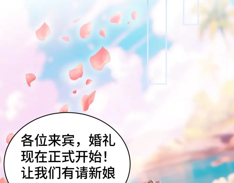 第30话 洛洛生命垂危！ 第71页