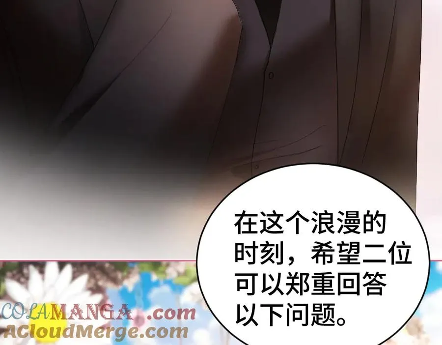 第30话 洛洛生命垂危！ 第81页