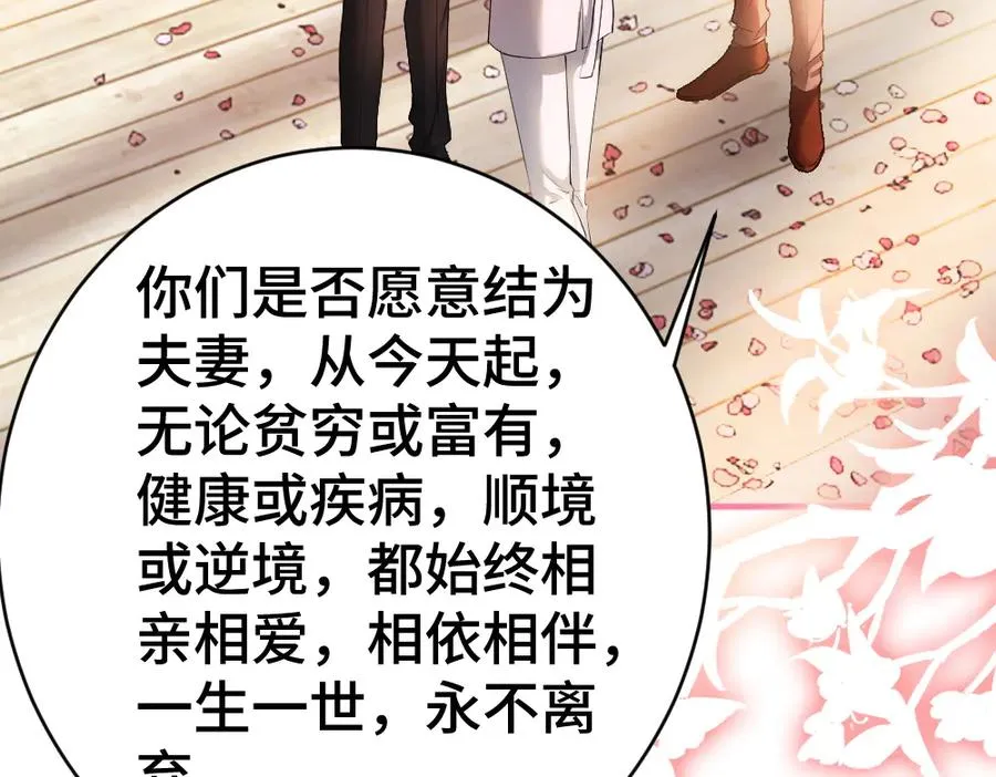 第30话 洛洛生命垂危！ 第83页