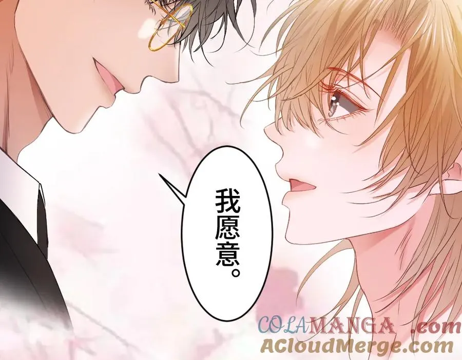 第30话 洛洛生命垂危！ 第85页