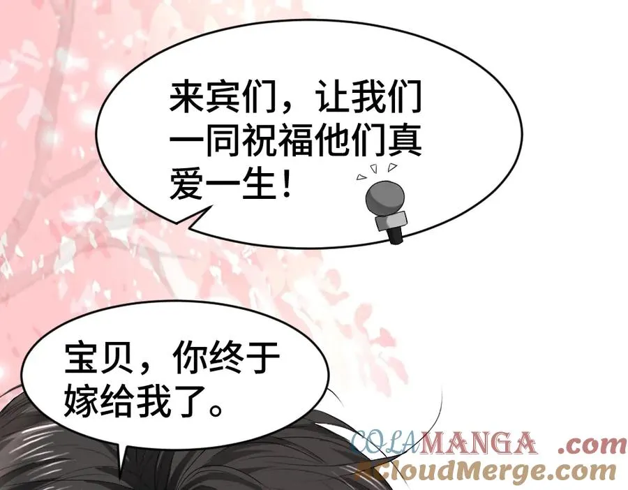第30话 洛洛生命垂危！ 第93页