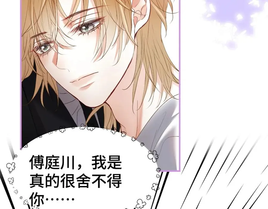 第30话 洛洛生命垂危！ 第100页
