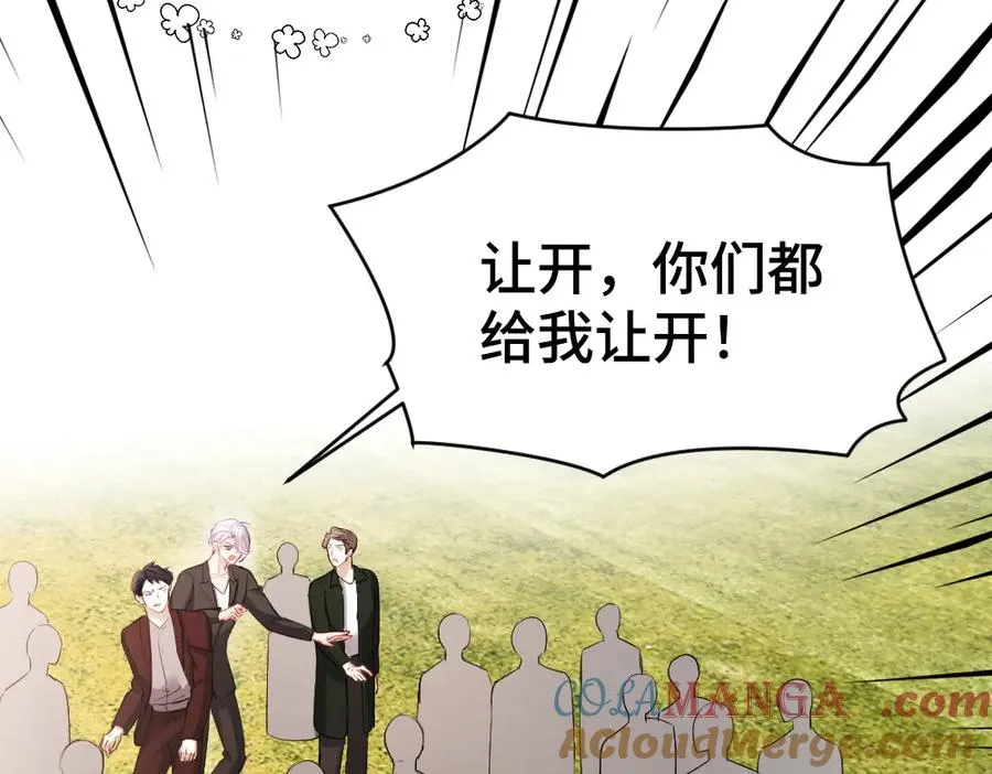 第30话 洛洛生命垂危！ 第101页