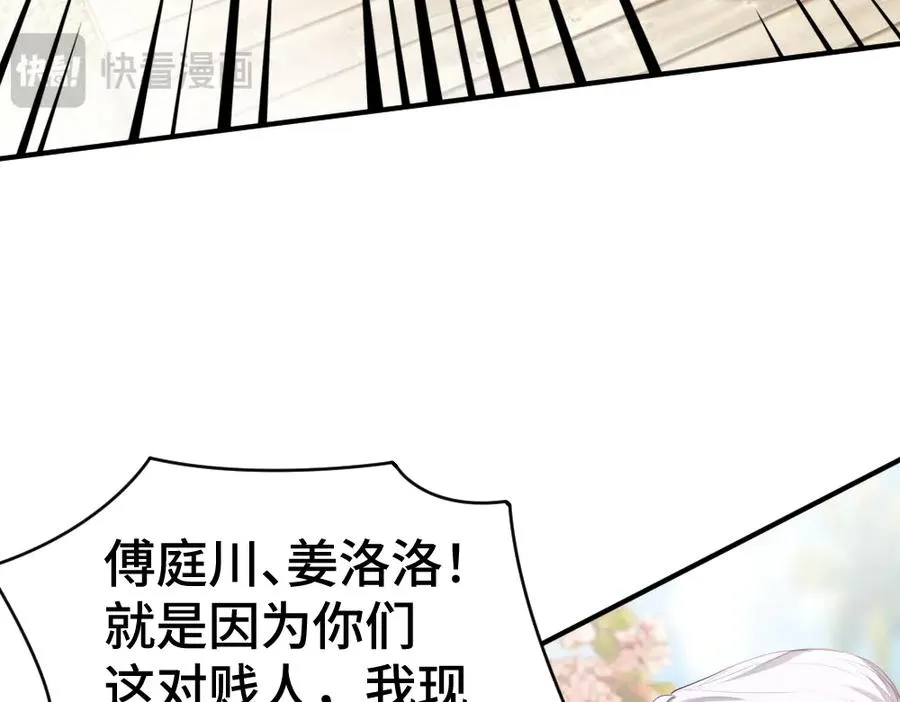 第30话 洛洛生命垂危！ 第103页