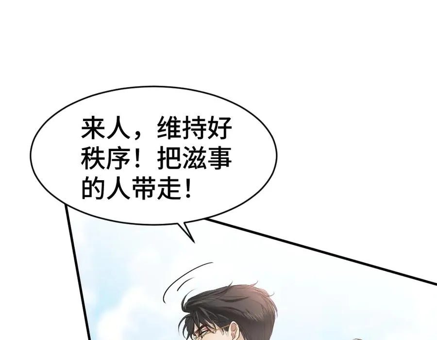 第30话 洛洛生命垂危！ 第107页