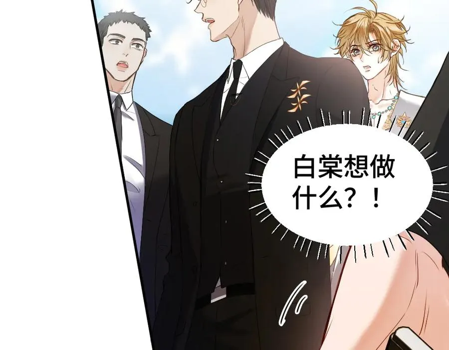 第30话 洛洛生命垂危！ 第108页