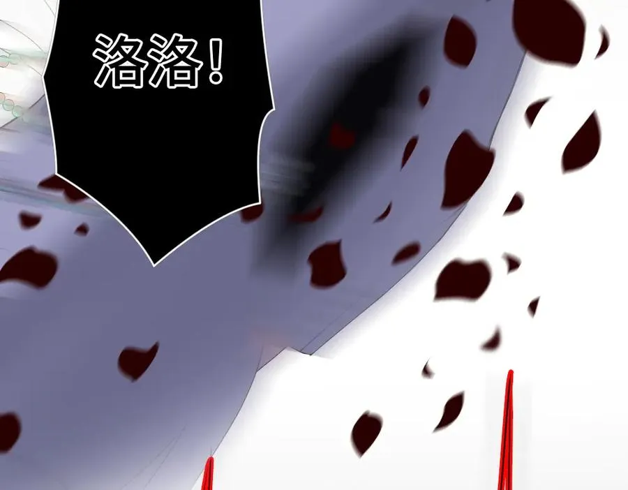 第30话 洛洛生命垂危！ 第123页
