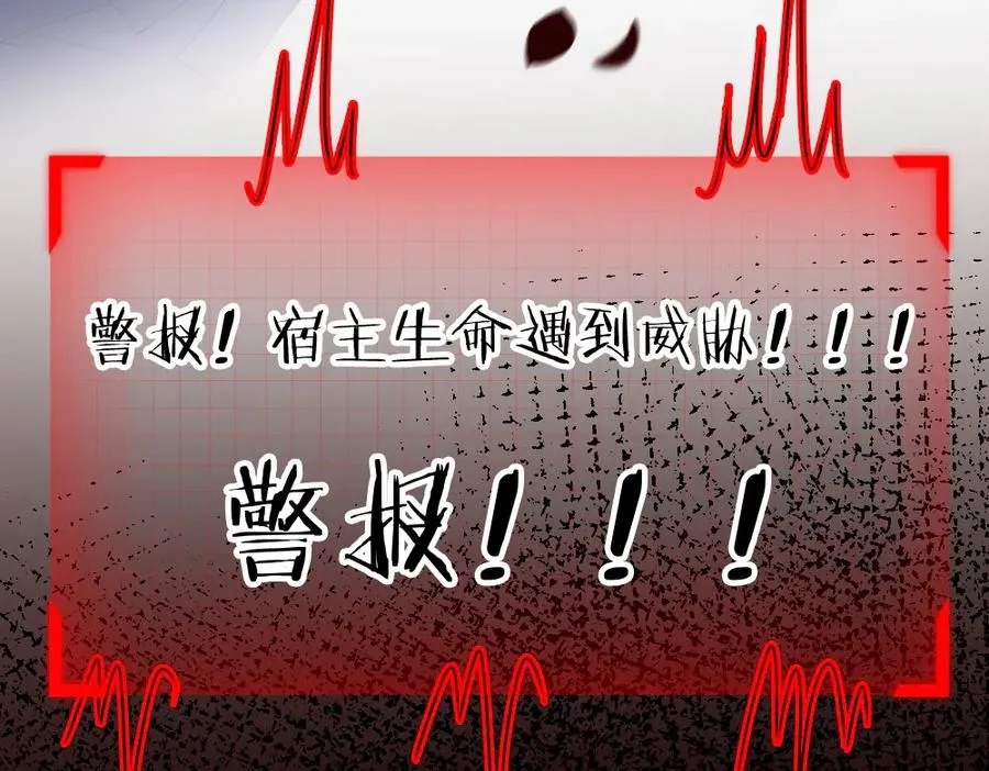 第30话 洛洛生命垂危！ 第124页