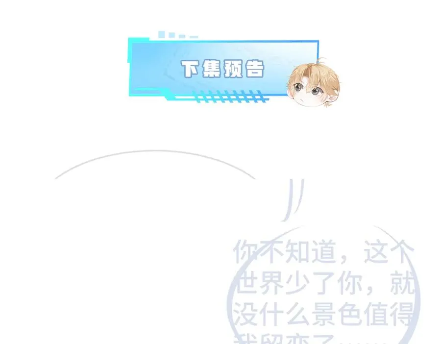 第30话 洛洛生命垂危！ 第128页