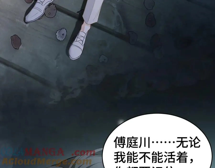 第31话 傅庭川殉情 第9页