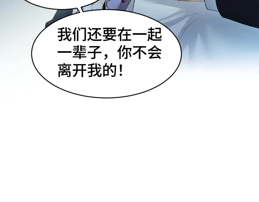 第31话 傅庭川殉情 第14页