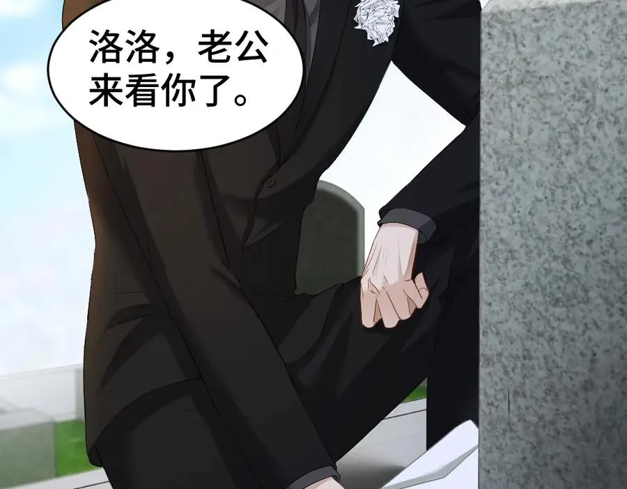 第31话 傅庭川殉情 第30页
