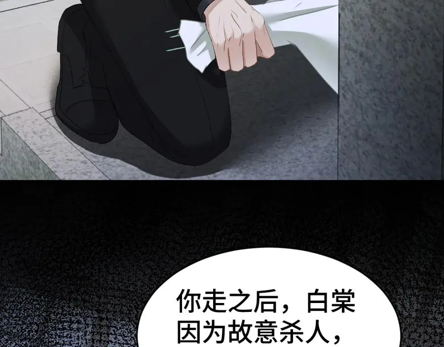 第31话 傅庭川殉情 第31页