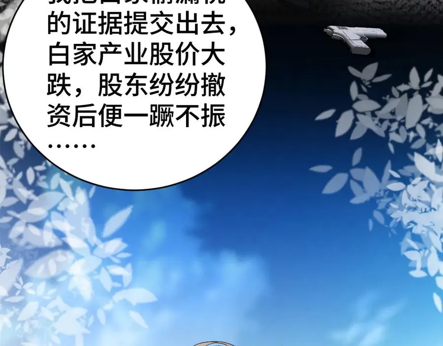 第31话 傅庭川殉情 第34页