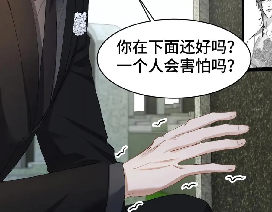 第31话 傅庭川殉情 第36页