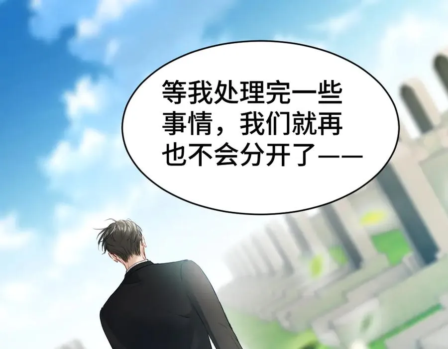 第31话 傅庭川殉情 第40页