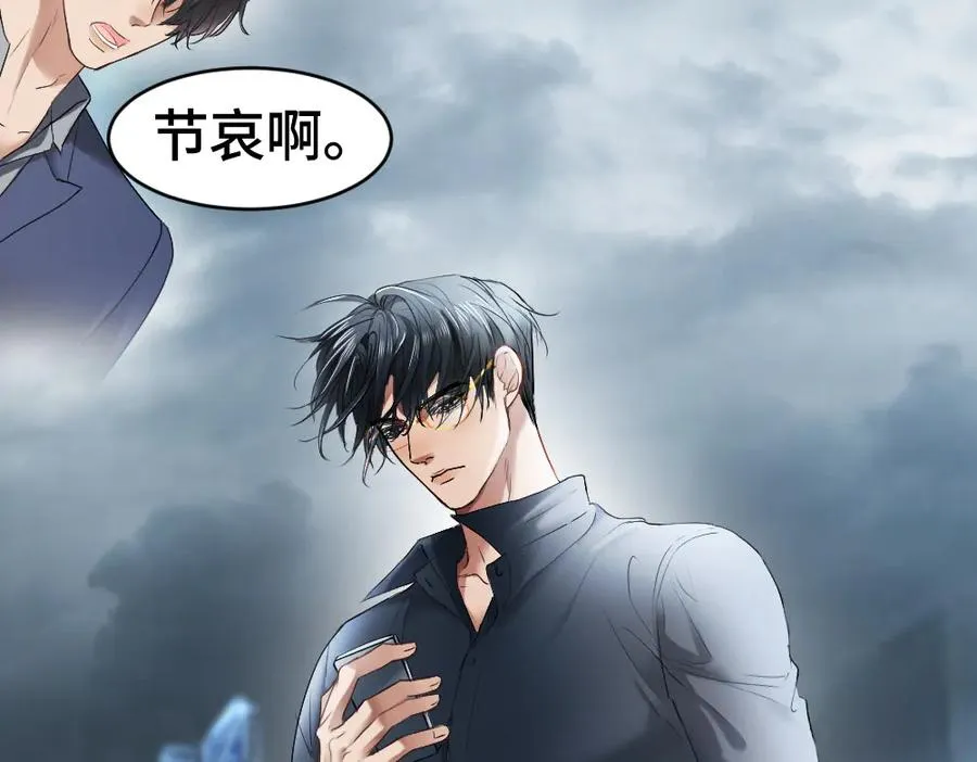 第31话 傅庭川殉情 第44页