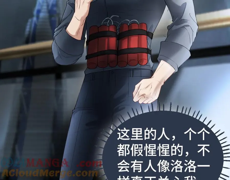 第31话 傅庭川殉情 第45页