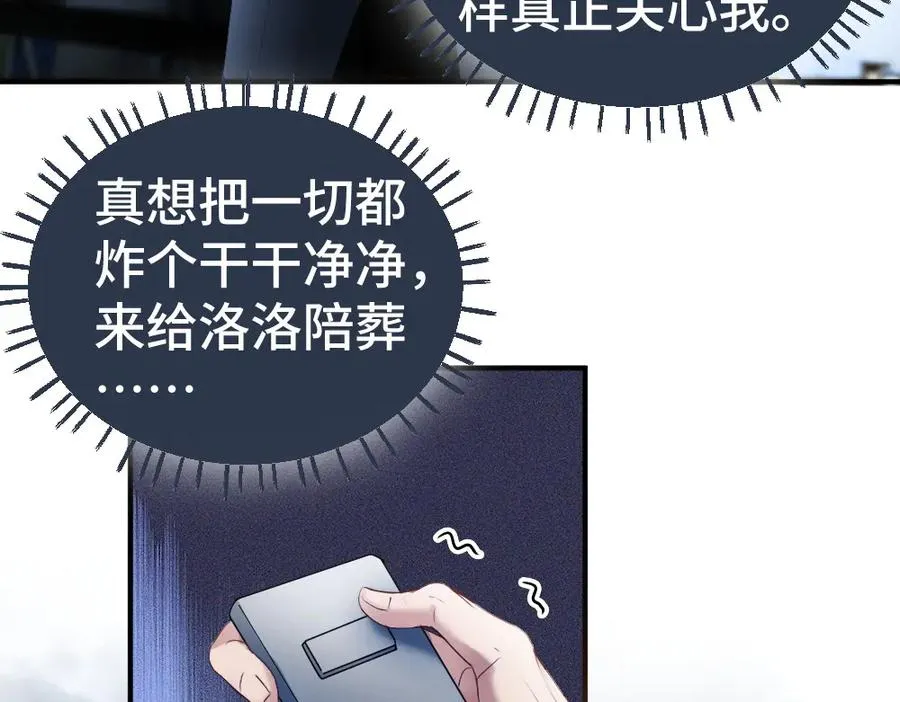 第31话 傅庭川殉情 第46页