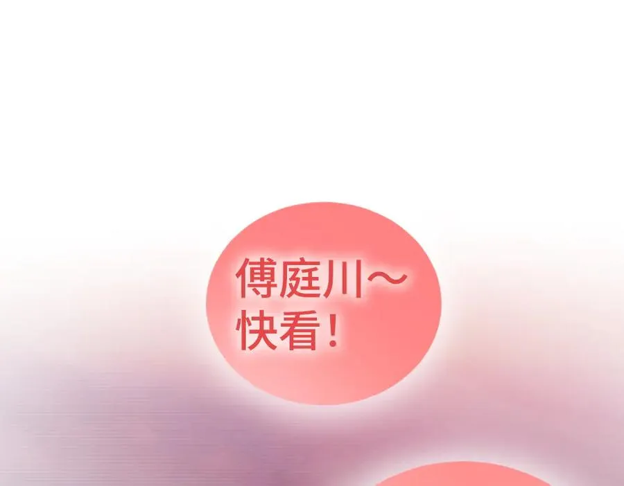 第31话 傅庭川殉情 第51页