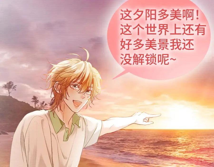 第31话 傅庭川殉情 第52页