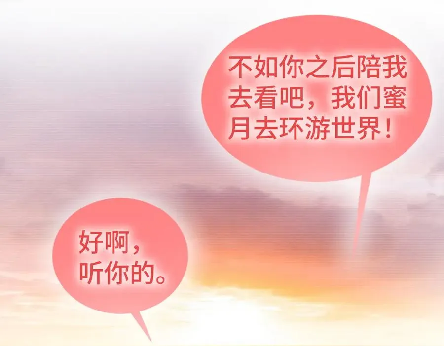 第31话 傅庭川殉情 第54页