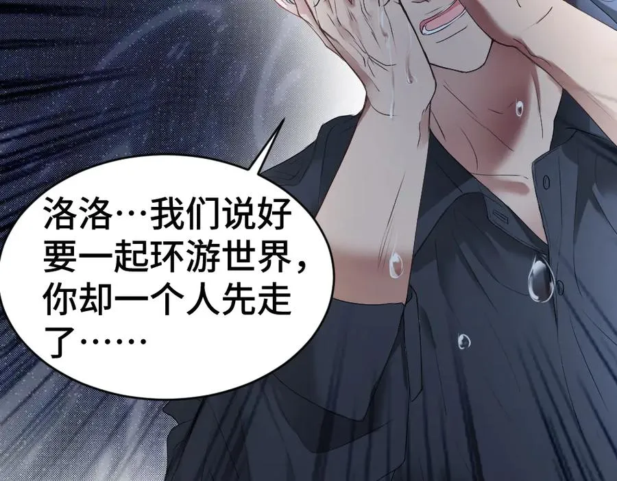 第31话 傅庭川殉情 第58页
