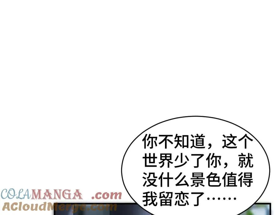 第31话 傅庭川殉情 第61页
