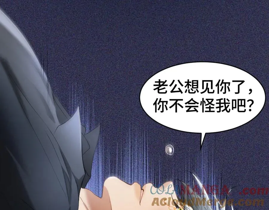 第31话 傅庭川殉情 第65页