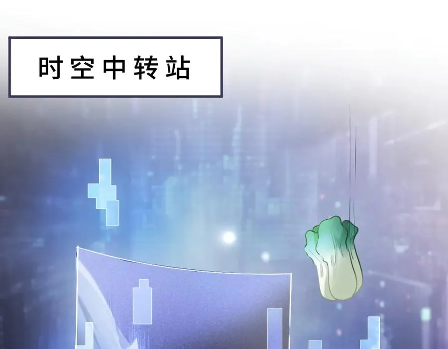 第31话 傅庭川殉情 第67页