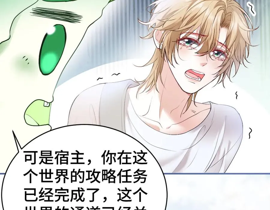 第31话 傅庭川殉情 第71页
