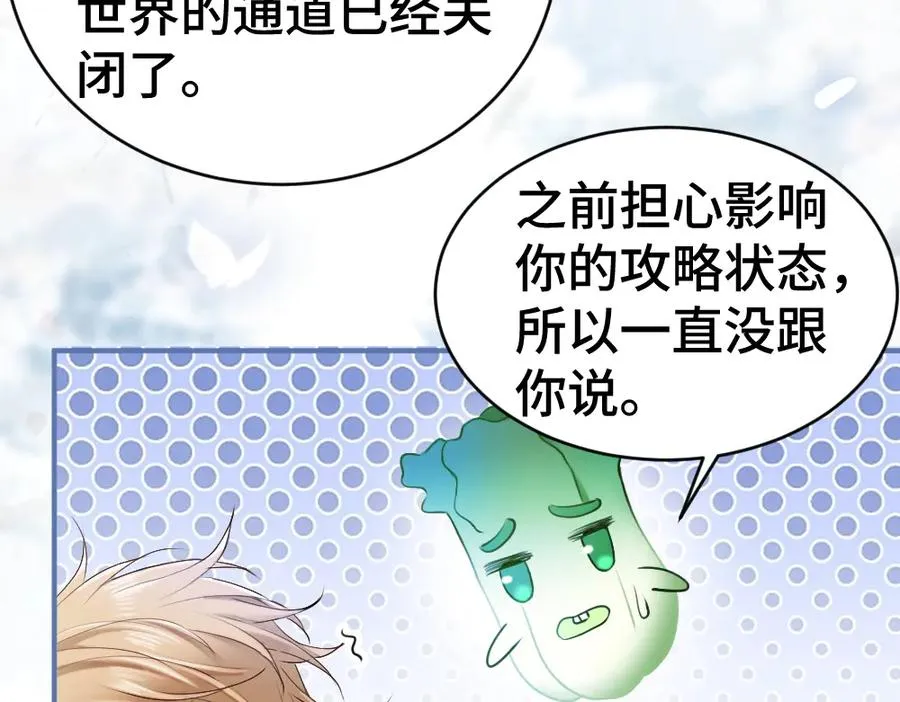 第31话 傅庭川殉情 第72页
