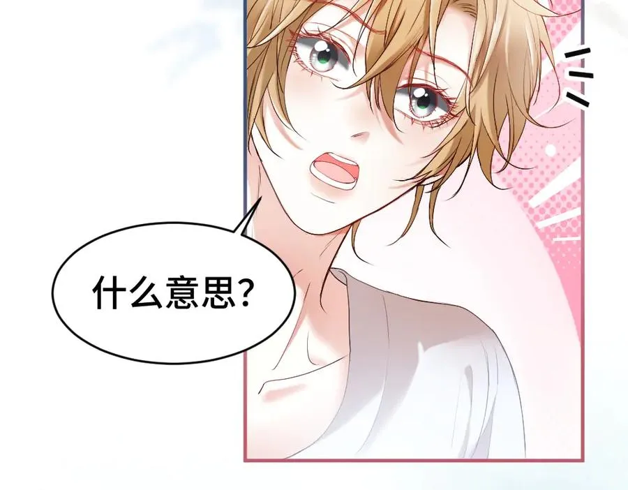 第31话 傅庭川殉情 第74页