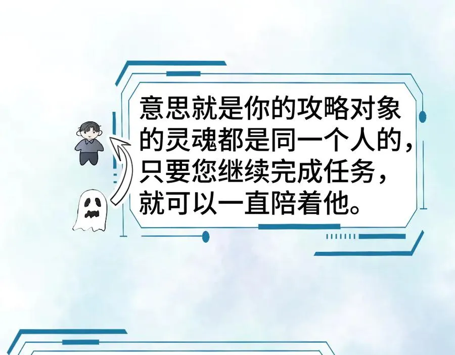 第31话 傅庭川殉情 第75页