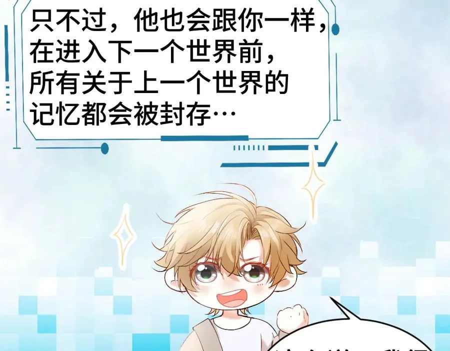 第31话 傅庭川殉情 第76页
